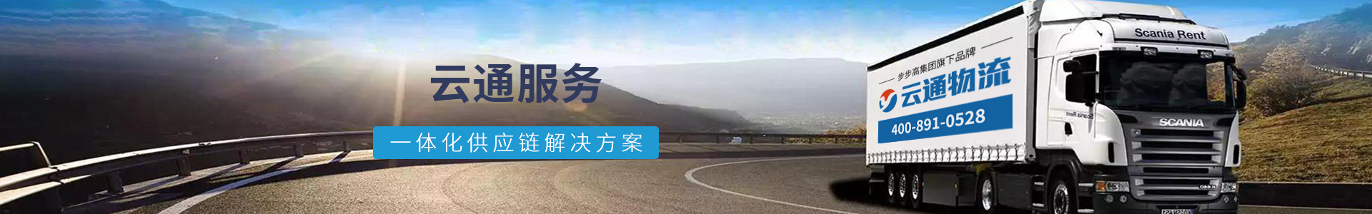 雲通(tōng)倉儲